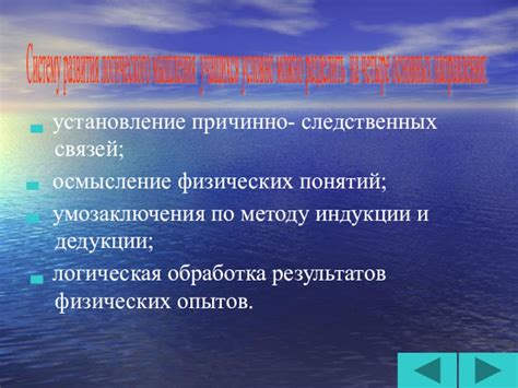 Первый принцип логического мышления в дедукции