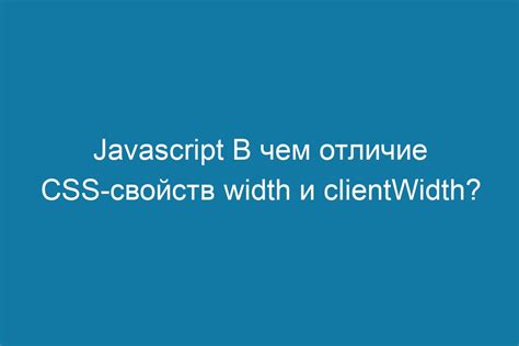 Первый способ: использование CSS-свойств