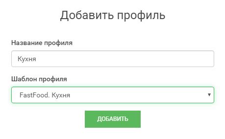 Первый способ: создание нового профиля