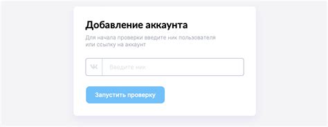 Первый шаг: Вход в аккаунт на Socialvisor.ru