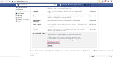 Первый шаг: Изучите возможности деактивации аккаунта