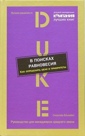 Первый шаг: определить цели и приоритеты