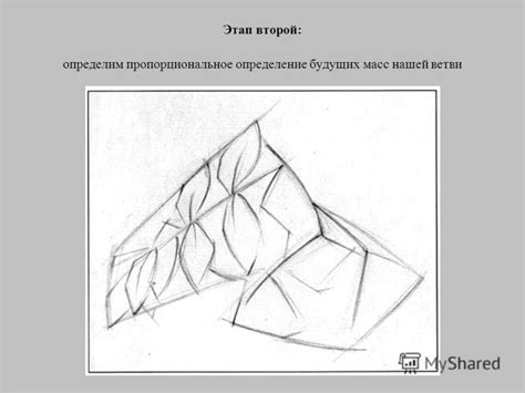 Первый этап: набросок основных форм