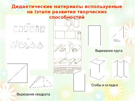 Первый этап - вырезание квадрата