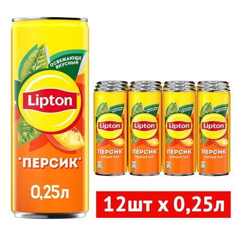 Переведите чай Lipton в холодный!