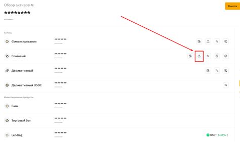 Перевести Usdt на биржу