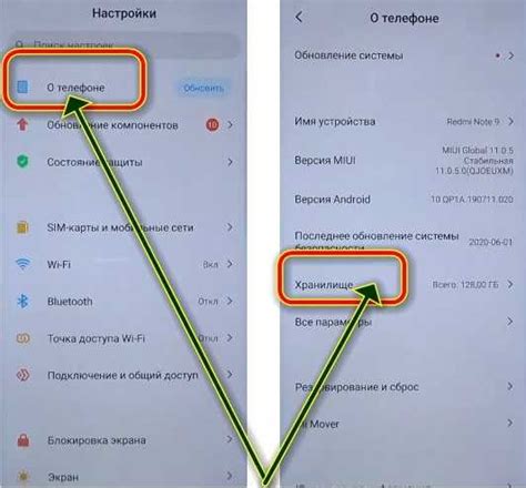 Перевод операционной системы на флеш-память телефона