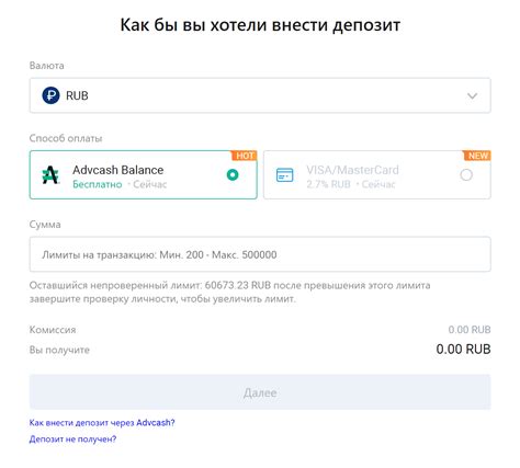 Перевод средств на Huobi