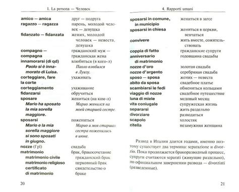 Перевод фразы "Ты быстрый" на итальянский язык