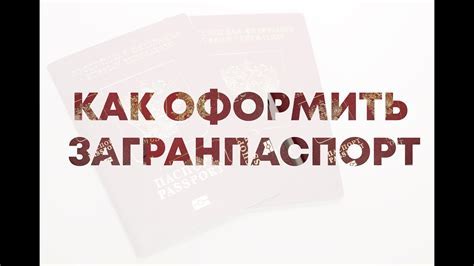 Передача документов в управление ФМС