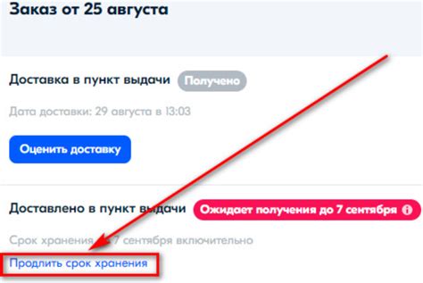 Передача заказа на Озоне в пункте самовывоза: условия и требования