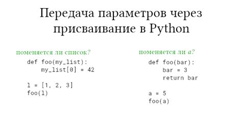 Передача параметров в функции