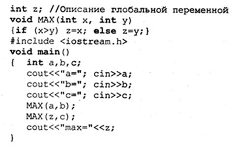 Передача переменных через глобальные объекты