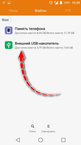 Передача песни через USB-кабель