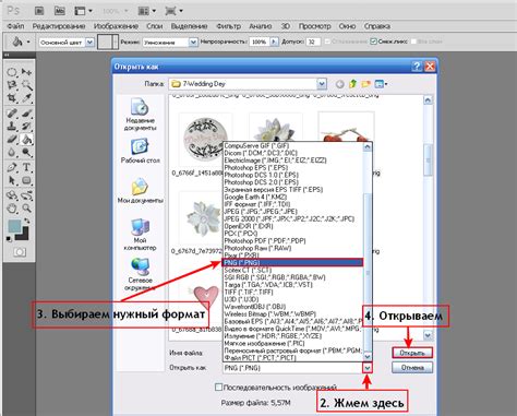 Передача прозрачности в PNG формате