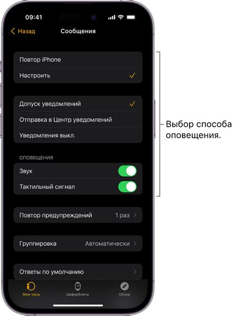 Передача сообщений на Apple Watch SE