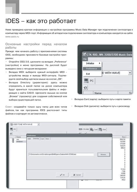 Перед началом работы необходимые настройки