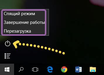 Перезагрузите устройство для завершения выключения Вовкето24