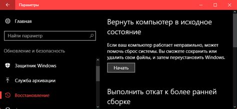 Перезагрузка компьютера до заводских настроек: инструкция