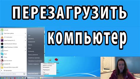 Перезагрузка компьютера после установки Outlook Express