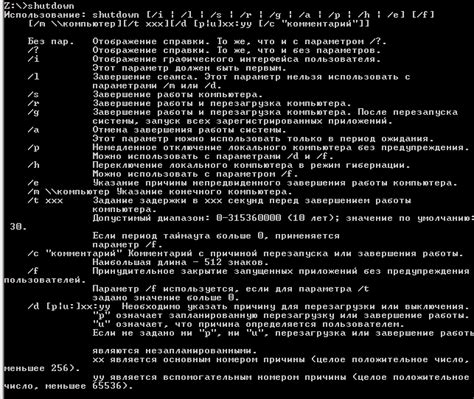 Перезагрузка сервера через командную строку Linux