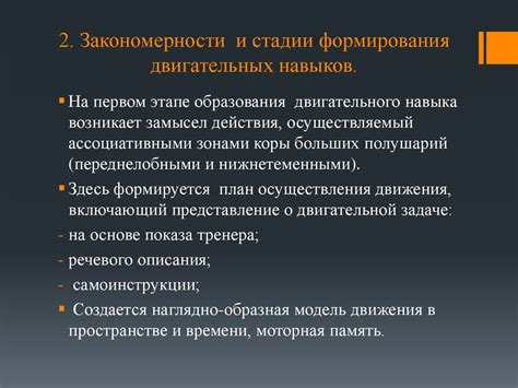 Перезапуск навыка: основные моменты и причины