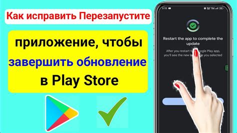 Перезапустите приложение YouTube