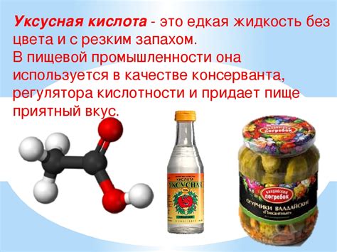 Переизбыток уксусной кислоты в воздухе