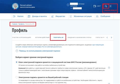 Перейдите во вкладку "Места работы" в личном кабинете