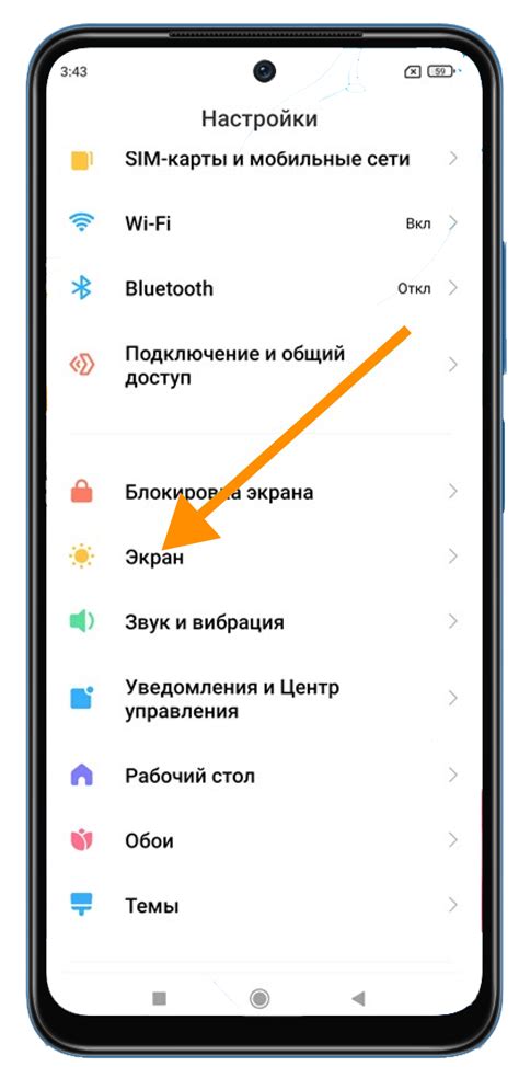 Перейдите в меню настройки и найдите раздел "Основные настройки"