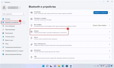 Перейдите в меню Bluetooth