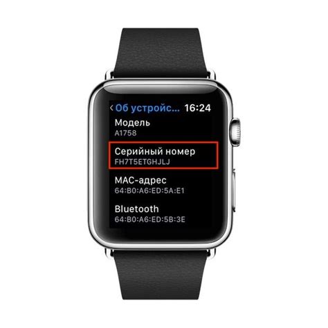 Перейдите в раздел "Общие" в настройках Apple Watch