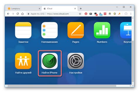 Перейдите в раздел "iCloud"