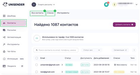 Перейдите в раздел «Контакты»