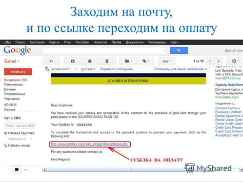 Перейдите по полученной ссылке на указанный номер или email и создайте новый пароль