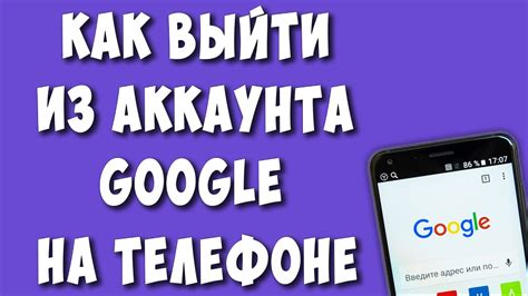 Переключение аккаунта Google на новом телефоне