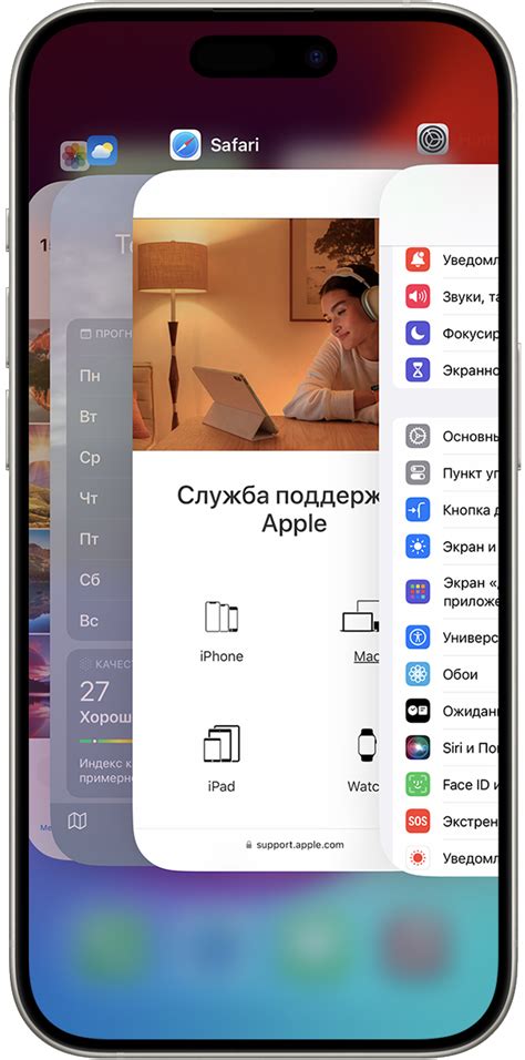 Переключение между скрытыми приложениями на iPhone