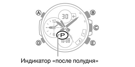 Переключение между 12- и 24-часовым форматом