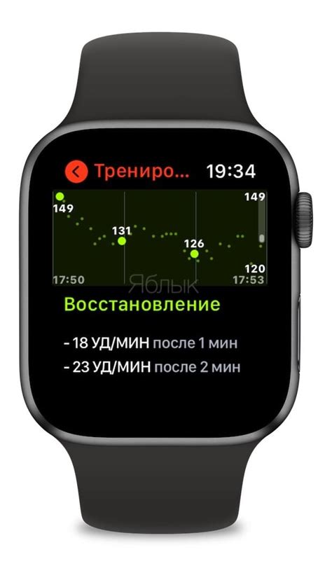 Переключите режим Apple Watch на "Частота пульса"