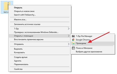 Перенесите ZIP-файл на ваше устройство