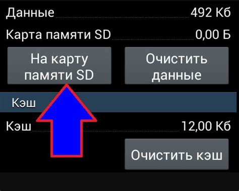 Переносим данные на карту памяти для освобождения места во внутренней памяти