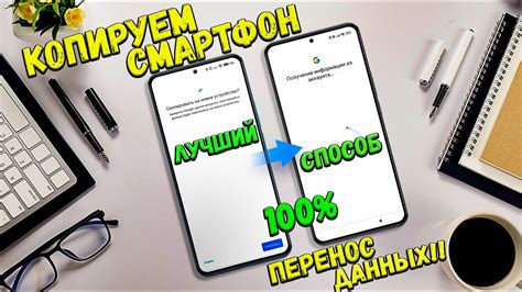 Перенос аккаунта на новый телефон