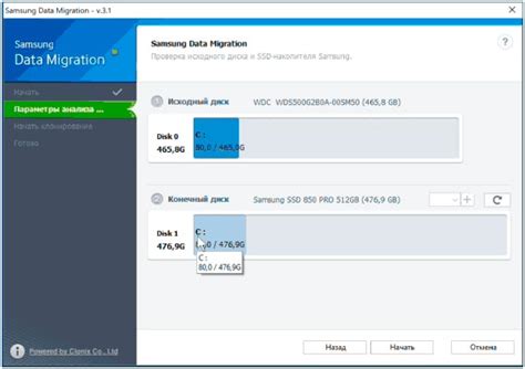 Перенос данных на SSD