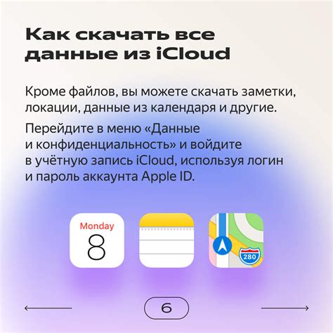 Перенос данных с iCloud на Яндекс Диск