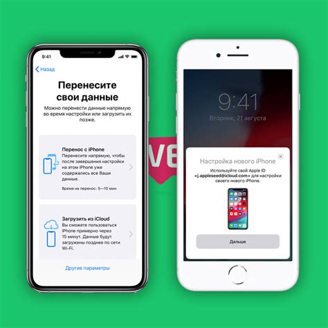 Перенос данных с iPhone на Honor