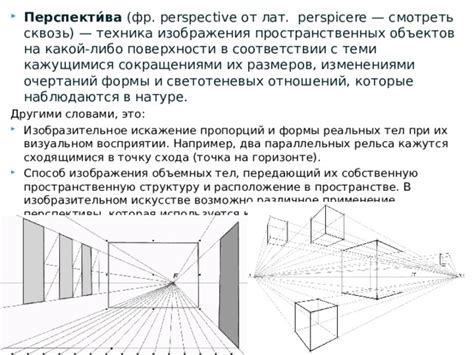 Перенос изображения: использование пропорций и перспективы