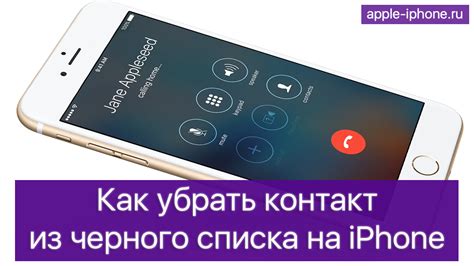 Перенос контакта из черного списка в обычные контакты