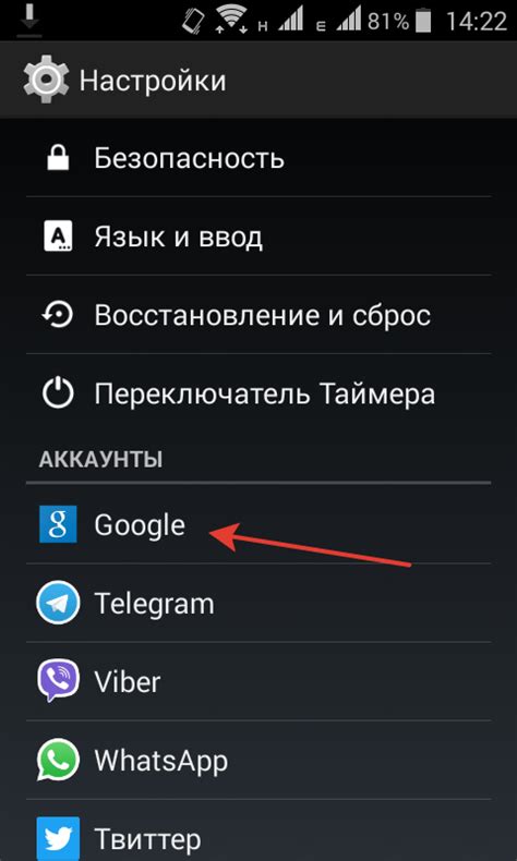 Перенос контактов с Android-устройства