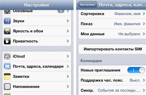 Перенос контактов с iPhone