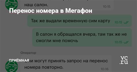 Перенос номера на МегаФон Йошкар